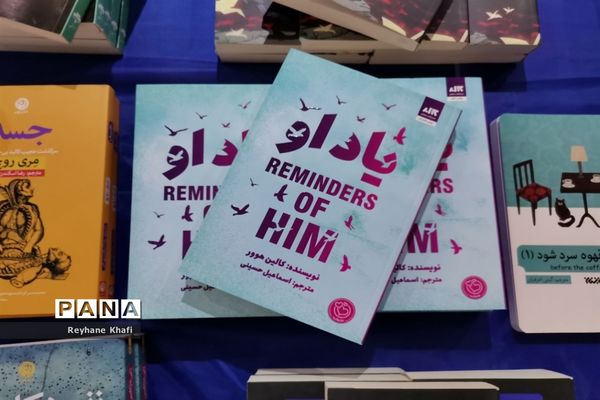 نمایشگاه کتاب، دنیای جلدهای رنگارنگ در پاکدشت