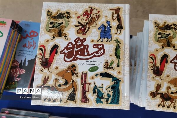 نمایشگاه کتاب، دنیای جلدهای رنگارنگ در پاکدشت