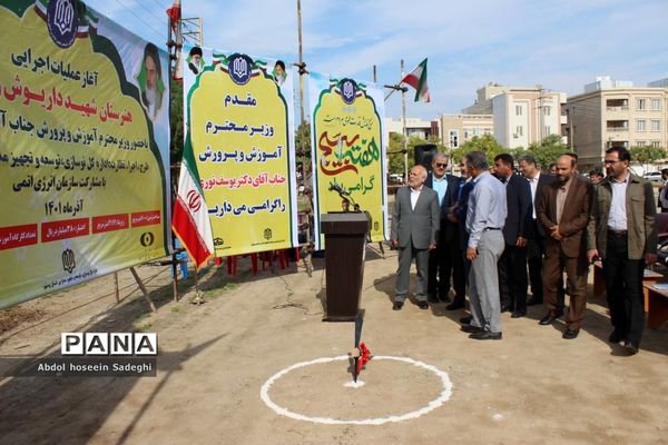 کلنگ ساخت هنرستان شهید داریوش رضایی‌نژاد در ریشهر بوشهر