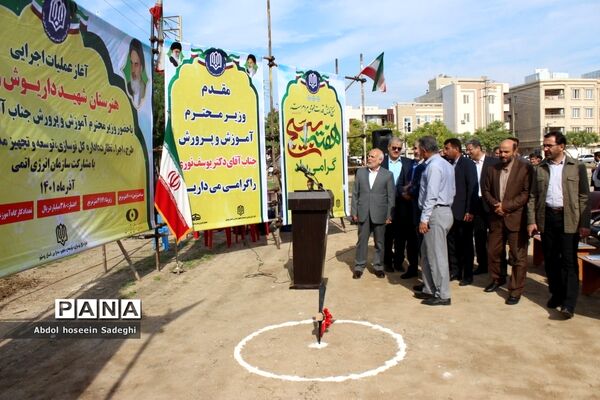 کلنگ ساخت هنرستان شهید داریوش رضایی‌نژاد در ریشهر بوشهر