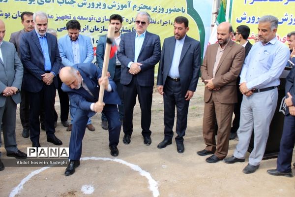 کلنگ ساخت هنرستان شهید داریوش رضایی‌نژاد در ریشهر بوشهر