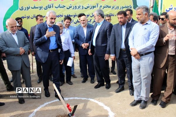 کلنگ ساخت هنرستان شهید داریوش رضایی‌نژاد در ریشهر بوشهر