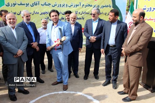 کلنگ ساخت هنرستان شهید داریوش رضایی‌نژاد در ریشهر بوشهر