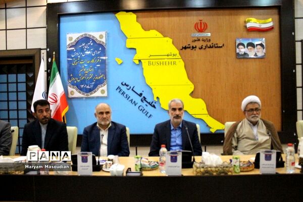 جلسه شورای آموزش و پرورش و قرارگاه عدالت تربیتی استان بوشهر با حضور وزیر آموزش و پرورش