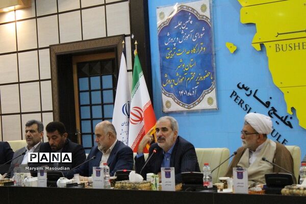 جلسه شورای آموزش و پرورش و قرارگاه عدالت تربیتی استان بوشهر با حضور وزیر آموزش و پرورش
