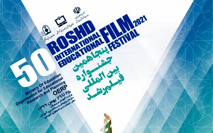 ‌جشن پنجاهمین دوره «رشد» در سال تلخ کرونا