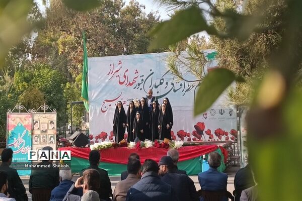 مراسم عطرافشانی و گلباران قبور شهدای شیراز به مناسب هفته بسیج در گلزار شهدا برگزار شد