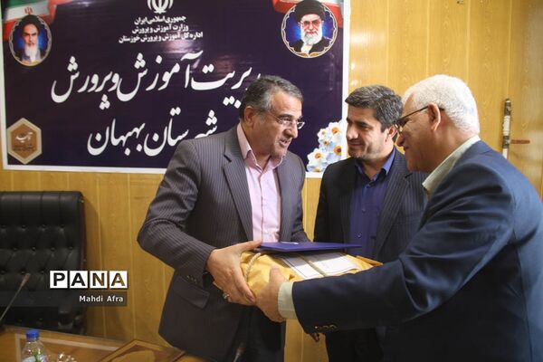 مراسم تکریم و معارفه مدیر آموزش و پرورش بهبهان