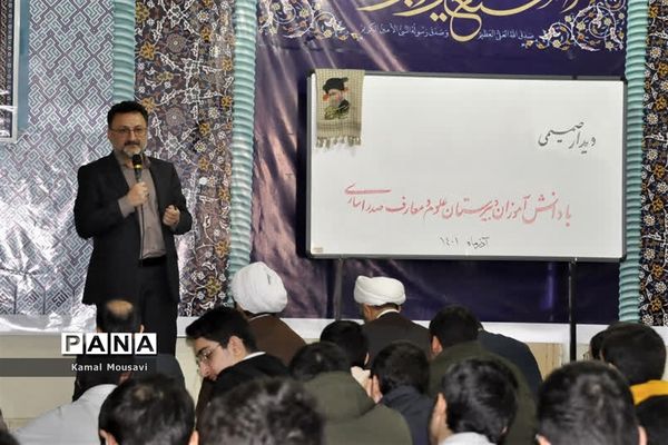 نشست بصیرتی، سیاسی در مدرسه معارف اسلامی صدرا ناحیه دو ساری