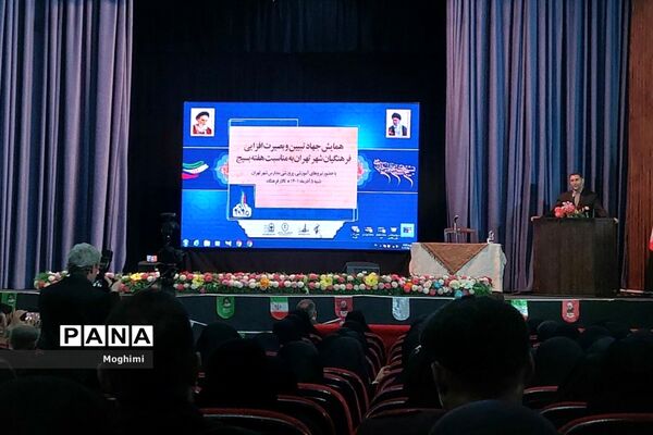 همایش جهاد تبیین و بصیرت افزایی فرهنگیان شهر تهران