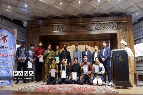 مراسم تجلیل از ستارگان قرآنی ناحیه۷ مشهد مقدس