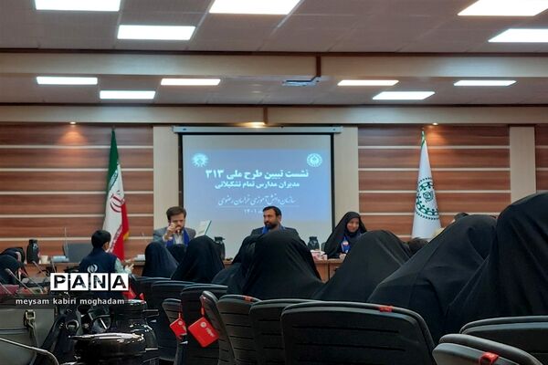 جلسه تبیین طرح ملی 313 با حضور مدیران مدارس تمام تشکیلاتی نواحی هفت‌گانه مشهد و منطقه تبادکان