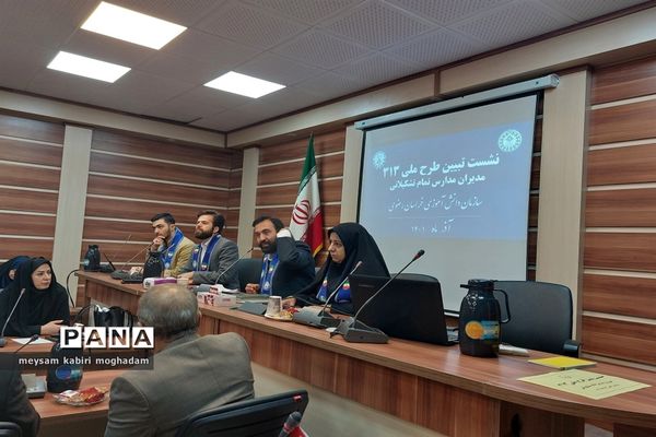 جلسه تبیین طرح ملی 313 با حضور مدیران مدارس تمام تشکیلاتی نواحی هفت‌گانه مشهد و منطقه تبادکان