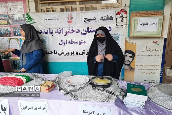 برگزاری پویش «همه حاضر» در دبیرستان تشکیلاتی پاینده ناحیه یک اهواز