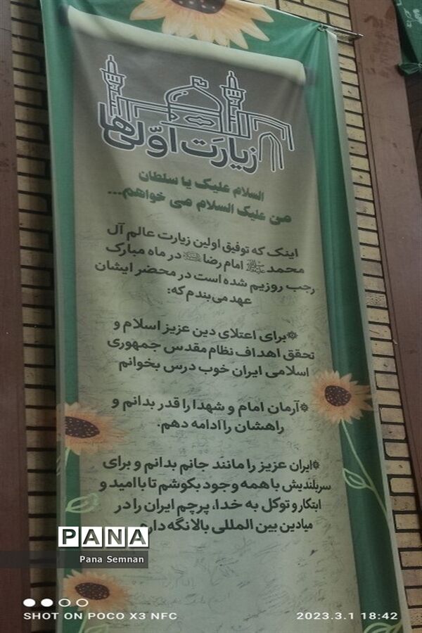اعزام دانش‌آموزان دختر زیارت اولی استان سمنان به مشهد مقدس