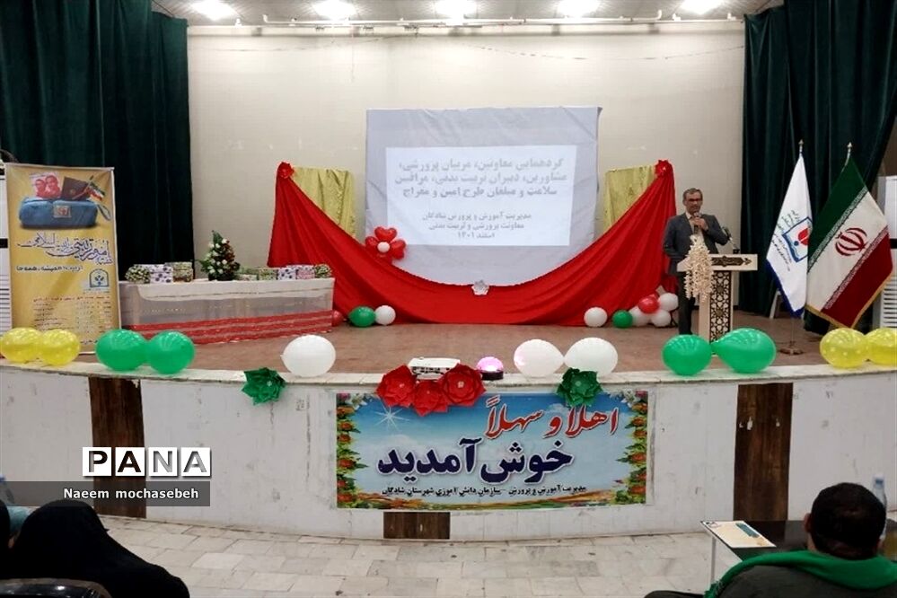 تقدیر از مربیان پرورشی مدارس شادگان