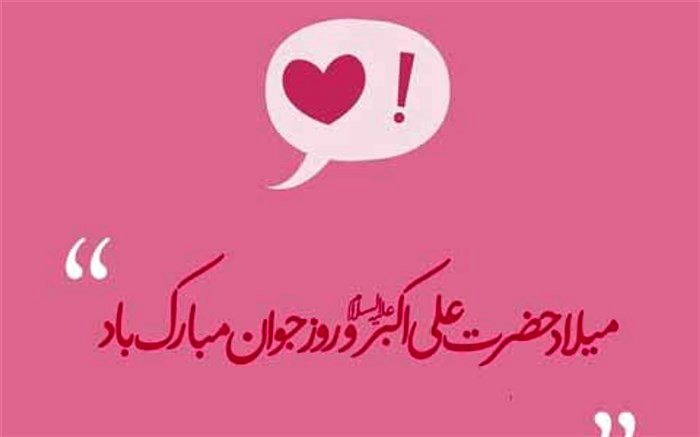 جوانی بهترین فرصت آدمی