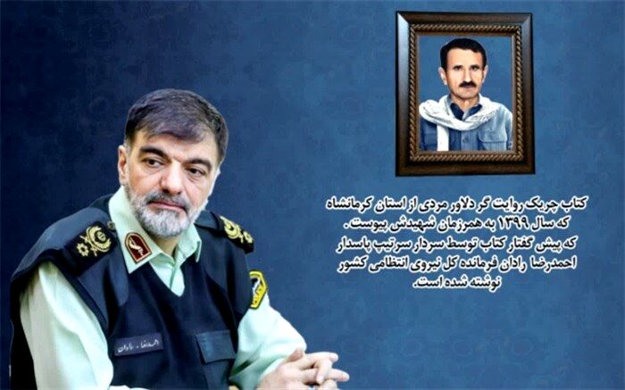 چریک جانباز «حمید چابک» عشق به اسلام و جمهوری اسلامی را از خود به یادگار گذاشت
