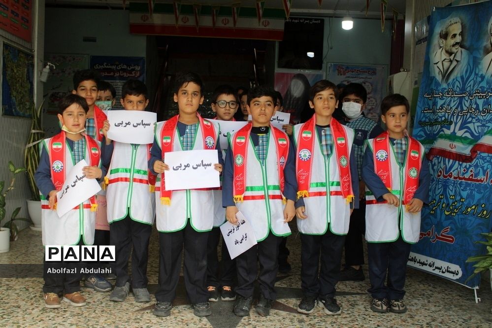 سپاس مربی توسط دانش‌آموزان پیشتاز استان بوشهر