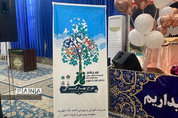 جشن تکلیف مدارس نواحی یک شهرری در آستان مقدس شیخ‌صدوق