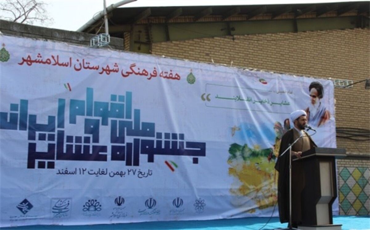 مردم کشورایران بر اساس آداب و رسوم خود دارای عزت و حکمت هستند