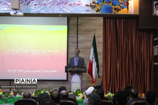 مراسم تجلیل از معاونین پرورشی