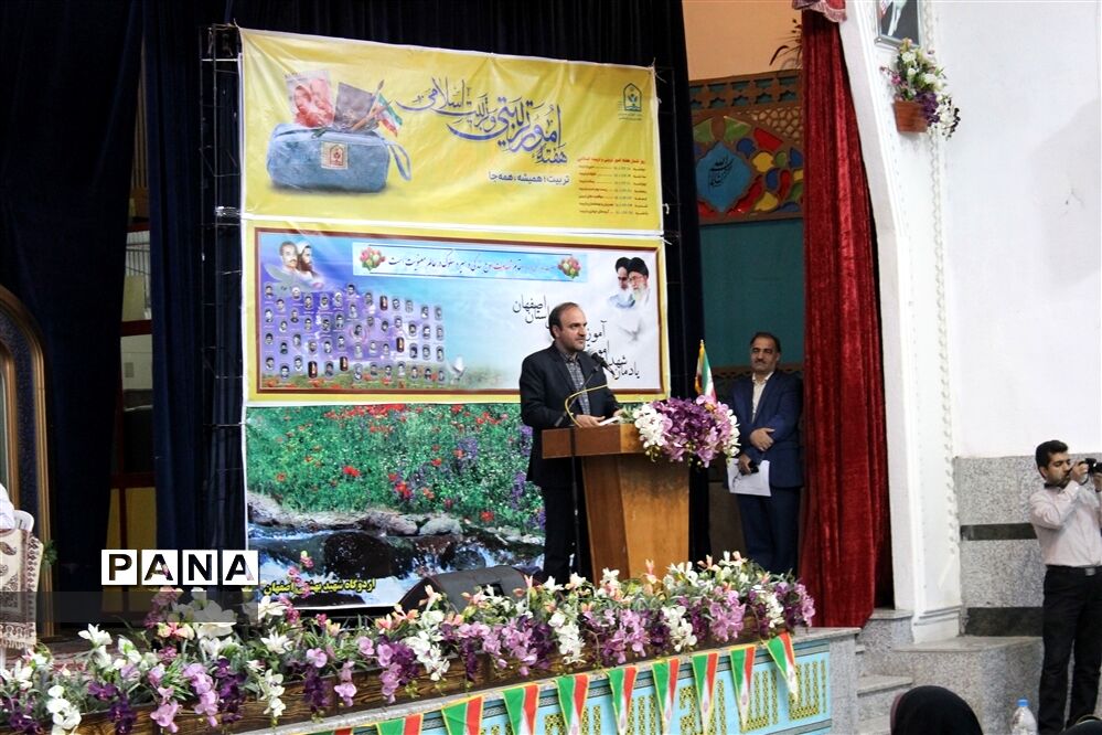 برگزاری مراسم گرامیداشت هفته امور تربیتی و تربیت اسلامی در استان اصفهان