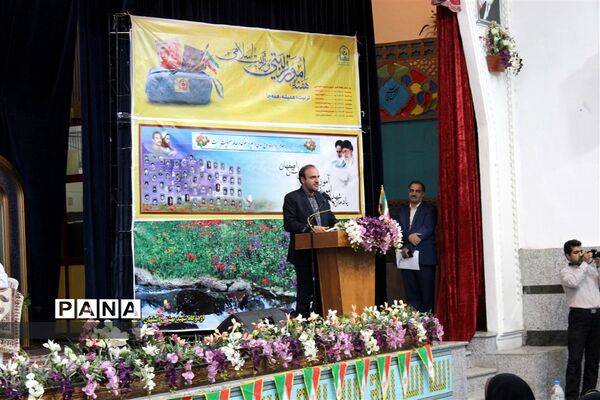 برگزاری مراسم گرامیداشت هفته امور تربیتی و تربیت اسلامی در استان اصفهان