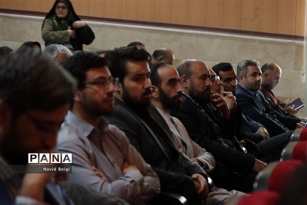 گردهمایی معاونان پرورشی، مربیان تربیتی و مشاوران مدارس منطقه 16 به‌مناسبت هفته تربیت اسلامی