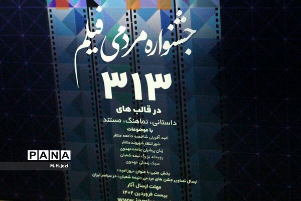 نشست خبری جشن‌های نیمه شعبان در مسجد جمکران