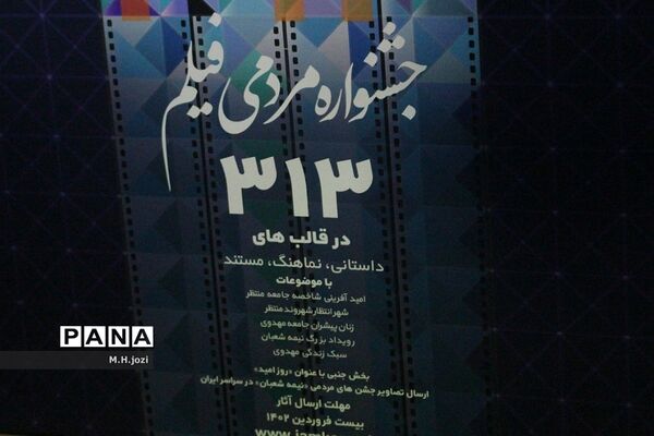 نشست خبری جشن‌های نیمه شعبان در مسجد جمکران