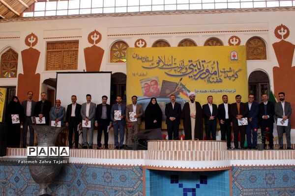 مراسم گرامیداشت هفته امور تربیتی و تربیت اسلامی استان سمنان-2