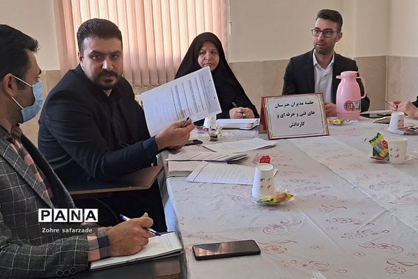 نشست کیفی و هماهنگی مدیران هنرستان‌ها در آموزش و پرورش رودهن