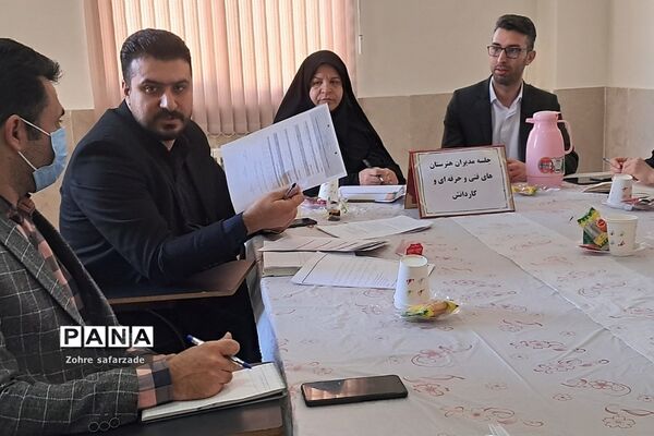 نشست کیفی و هماهنگی مدیران هنرستان‌ها در آموزش و پرورش رودهن