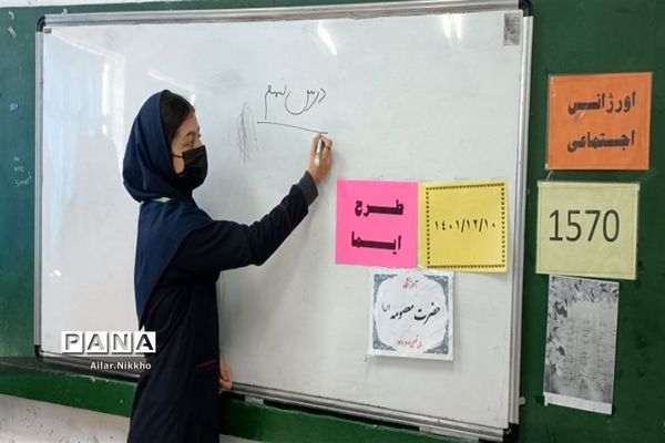 اجرای طرح ایما در پاکدشت