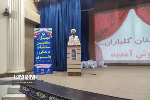 تجلیل از منتخبین مسابقات فرهنگی و هنری شهرستان بوشهر