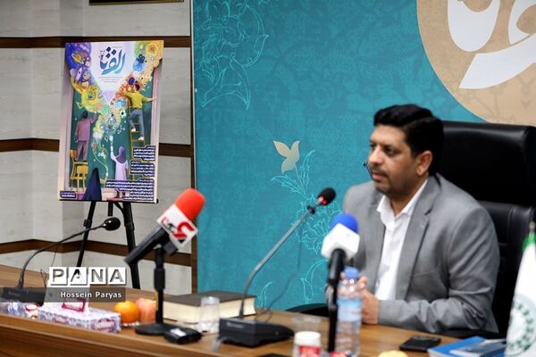 نشست خبری ارائه برنامه‌های اجرای سند تحول بنیادین و رونمایی از پوستر رویداد بین المللی «الف تا»