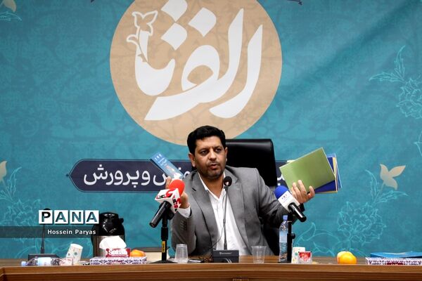 نشست خبری ارائه برنامه‌های اجرای سند تحول بنیادین و رونمایی از پوستر رویداد بین المللی «الف تا»