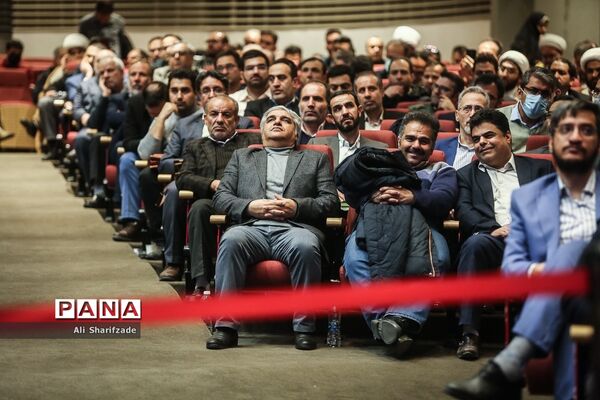 همایش تربیت صالح