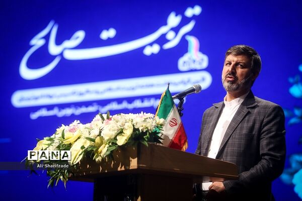 همایش تربیت صالح