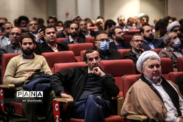 همایش تربیت صالح