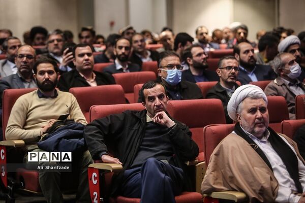 همایش تربیت صالح