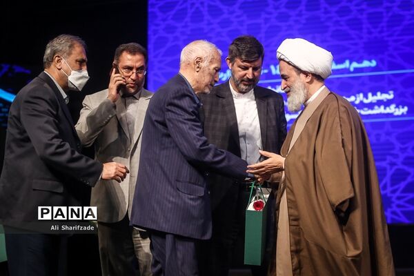 همایش تربیت صالح