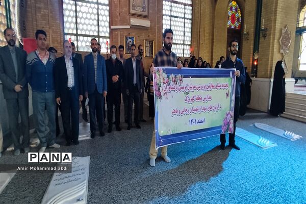 تجلیل و تقدیر از تلاش‌گران عرصه تربیت مدارس کهریزک