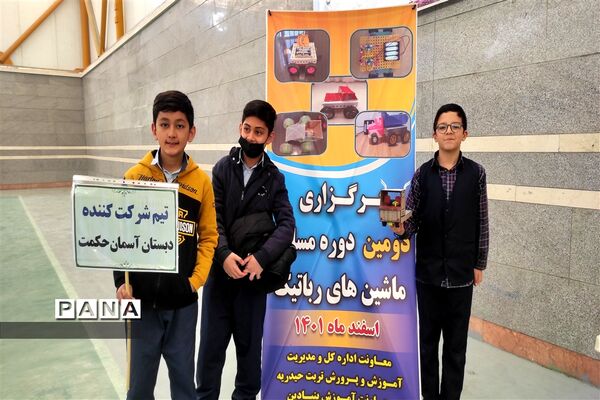 برگزاری دومین دوره مسابقات ماشین های رباتیک در تربت حیدریه
