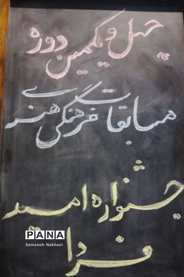 برگزاری جشنواره امید فردا در کانون عاطفه شهرستان کاشمر