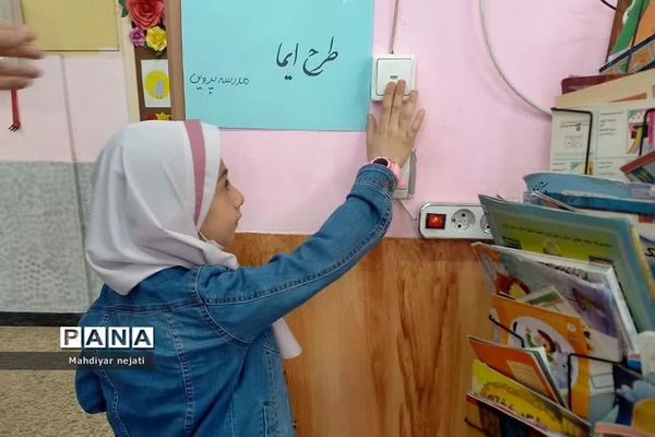 اجرای طرح ایما در مدرسه شهید بهشتی و پروین اعتصامی رودهن