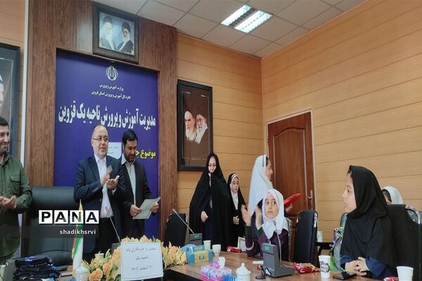 مراسم تجلیل از دانش‌آموز خبرنگاران پانا در قزوین