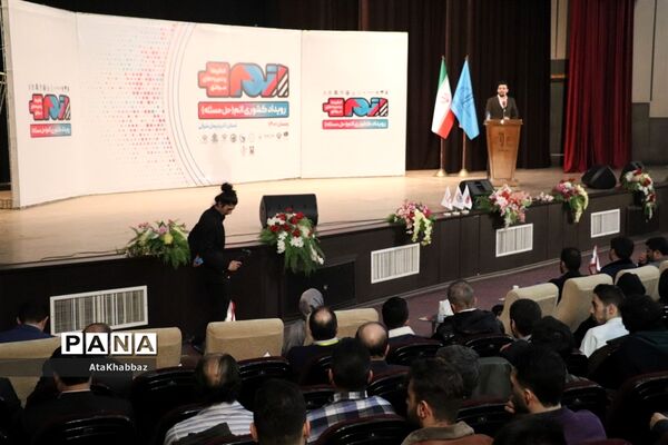 رویداد کشوری اتم در تبریز