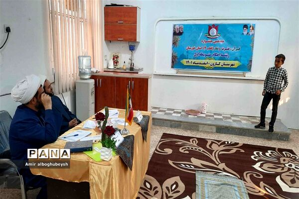 اولین روز جشنواره استانی قرآن، عترت و نماز قطب۲ خوزستان